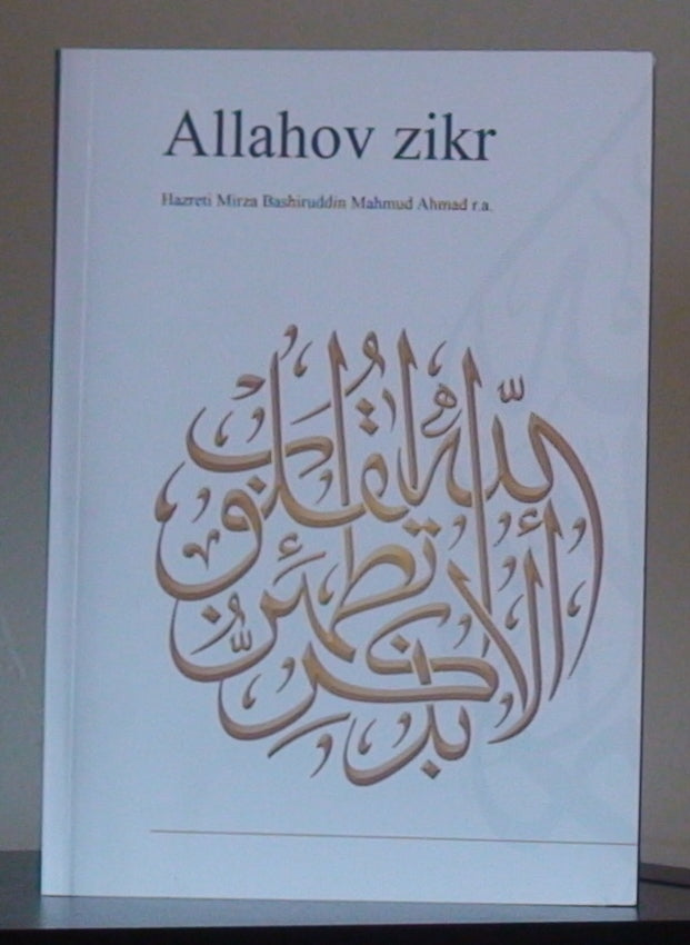 ALLAHOV ZIKR (Bosanski prijevod)
