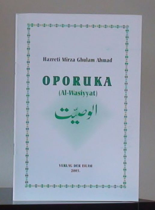 Al-Wasiyyat (Bosnian Translation)