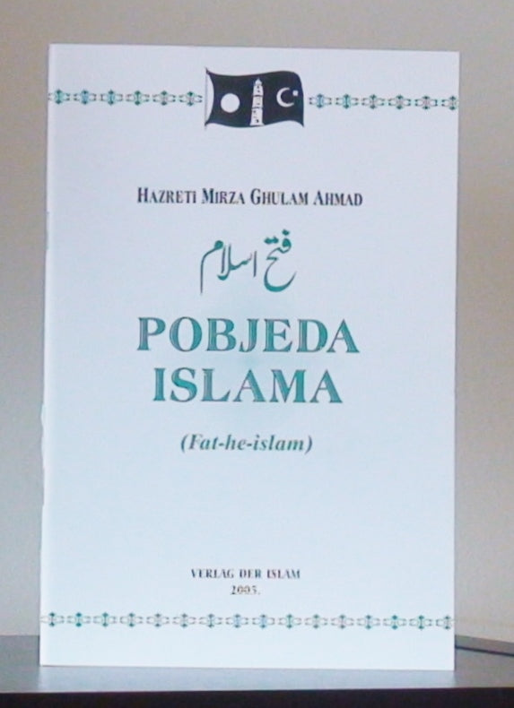 POBJEDA ISLAMA (Bosnian)