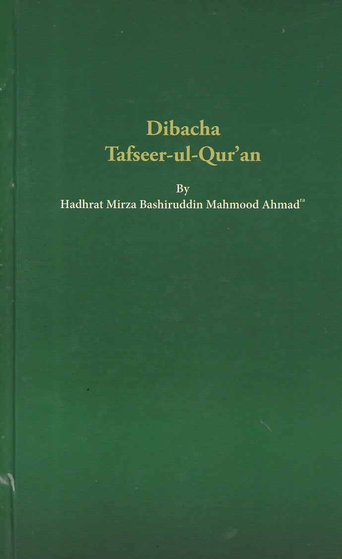 Dibacha Tafseer-ul-Quran | دیباچہ تفسیر القرآن