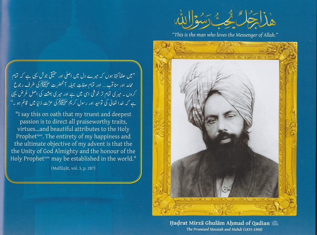 An Exhibition about life of Holy Prophet Muhammad (pbuh)