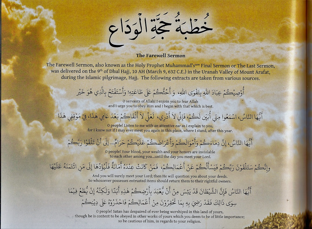 An Exhibition about life of Holy Prophet Muhammad (pbuh)