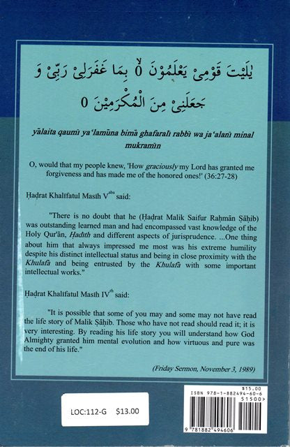 Hadrat Malik Saifur Rahman