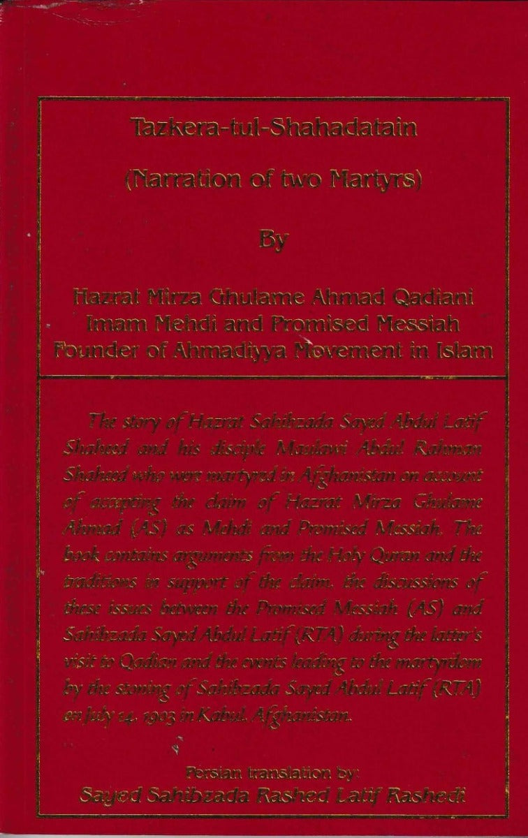 Tazkera tul Shahadatain (تذکرۃ الشھادتین ، فارسی ترجمہ)