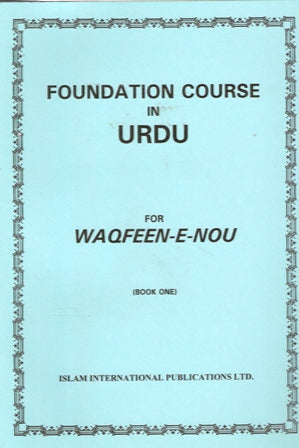 Foundation course in Urdu