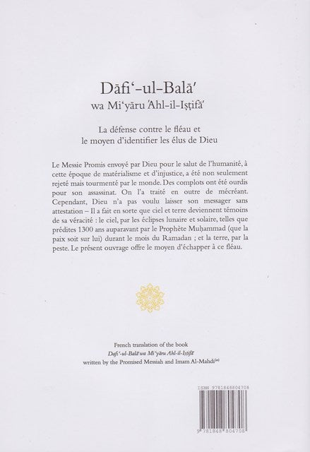 Dafi-ul-bla (French Translation)