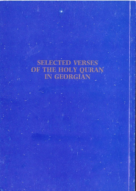 Selected Verses of the Holy Quran