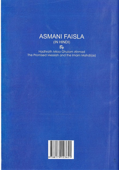 Asmani Faisla (Hindi)