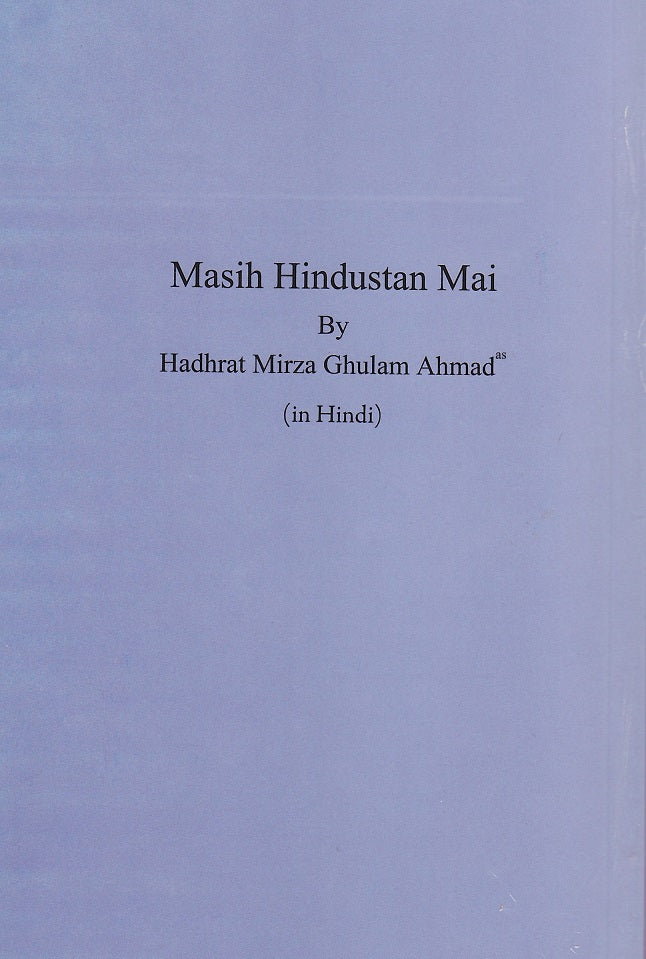 Jesus in India (Hindi Translation)