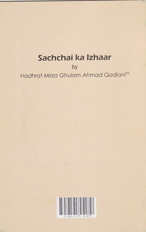 Sachai Ka Izhar