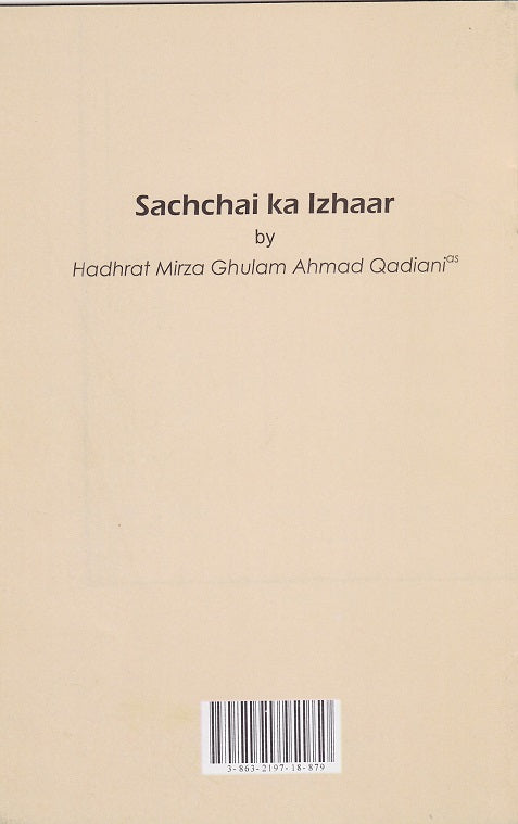 Sachai Ka Izhar सच्चाई का इज़हार (सत्य का प्रकटन्)