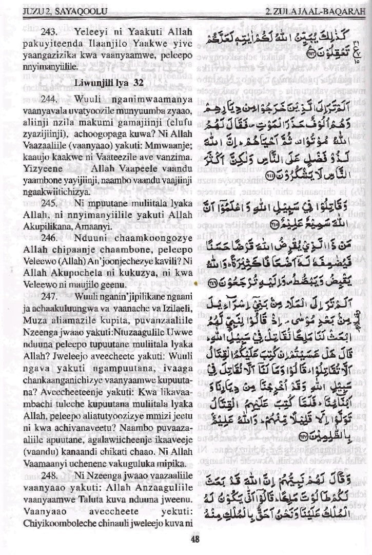 The Holy Quran with Yao Translation (Kulaani Jaambone Mmavalaango Ga Nchiyao)