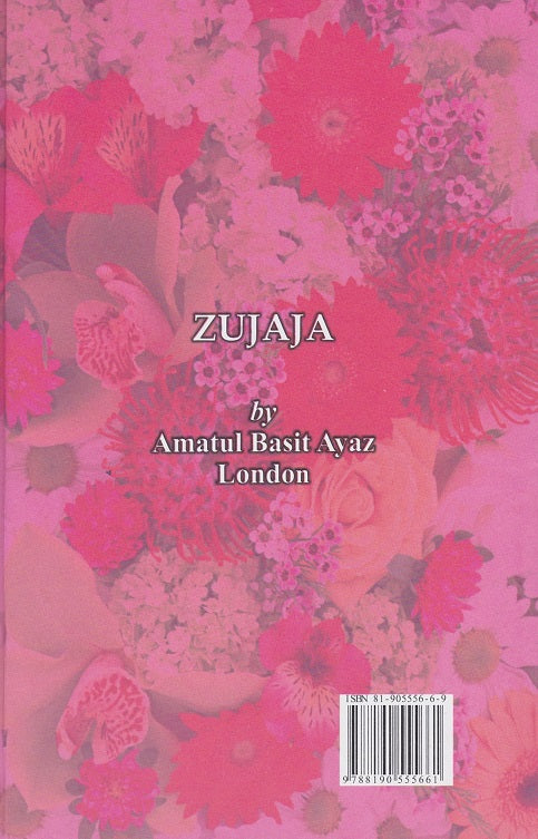 Zujaja- زجاجہ
