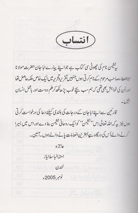 Nasheman - نشیمن