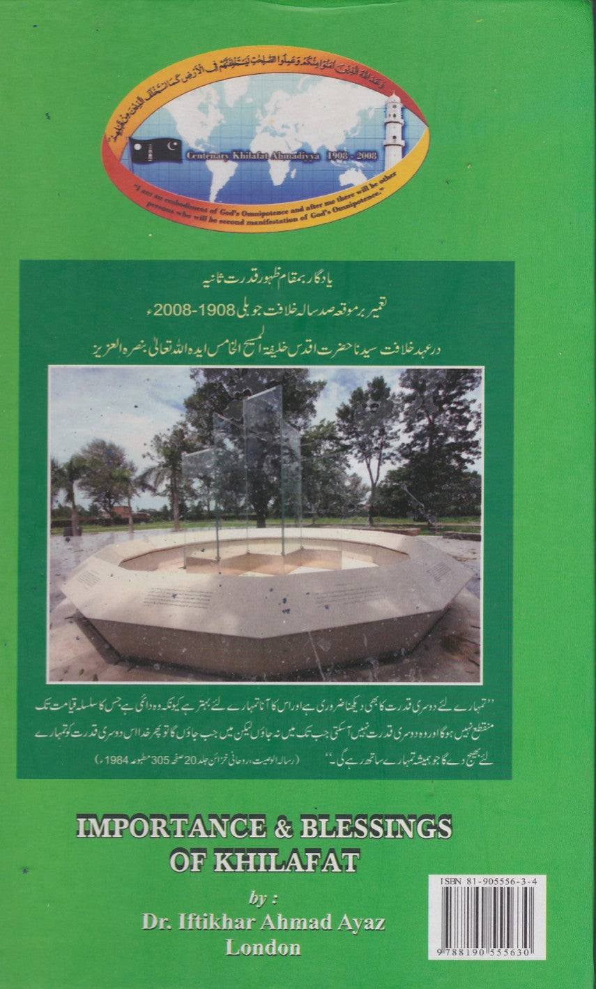 The Importance and Blessings of Khilafat