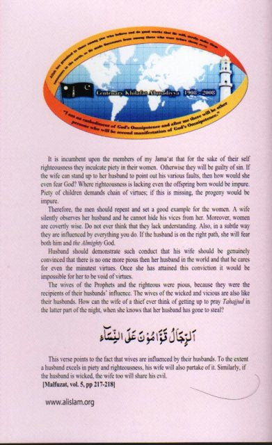 Islamic Teaching of an Ideal Family Life