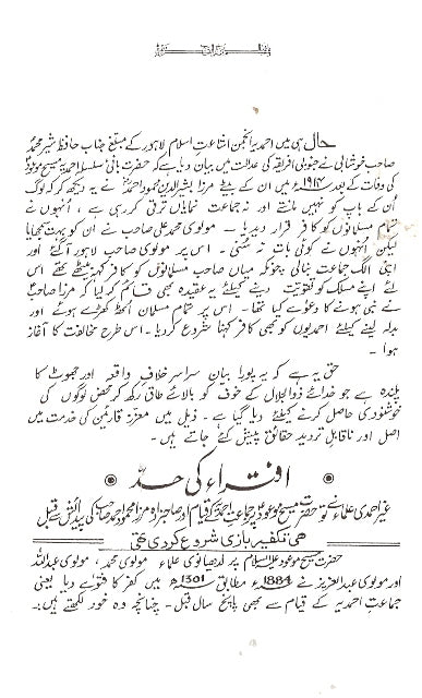 janubi africa main Hafiz Sher Mohammad Sahib Khoshabi ka adalti