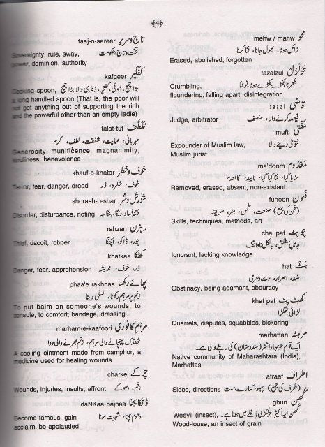 کلامِ محمود | Kalam-e-Mahmood.
