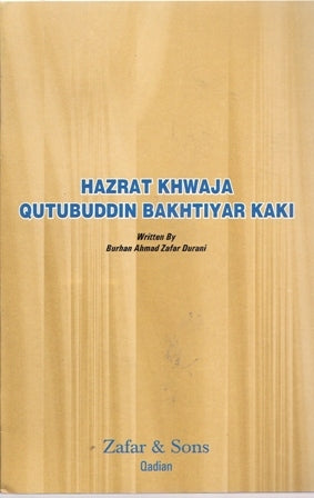 حضرت خواجہ قطب الدین بختیار کاکی ـ | Hazrat Khawaja Qutub-ud-Din Bakhtiar Kaki.