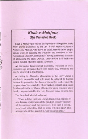 Kitab e Mehfooz کتاب محفوظ