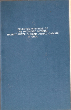حضرت مرزا غلام احمد کی منتخب تحریرات