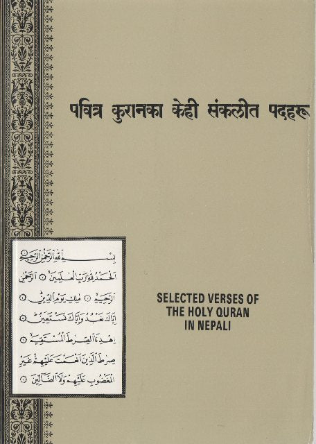 Selected Verses of the Holy Quran Nepali Translation