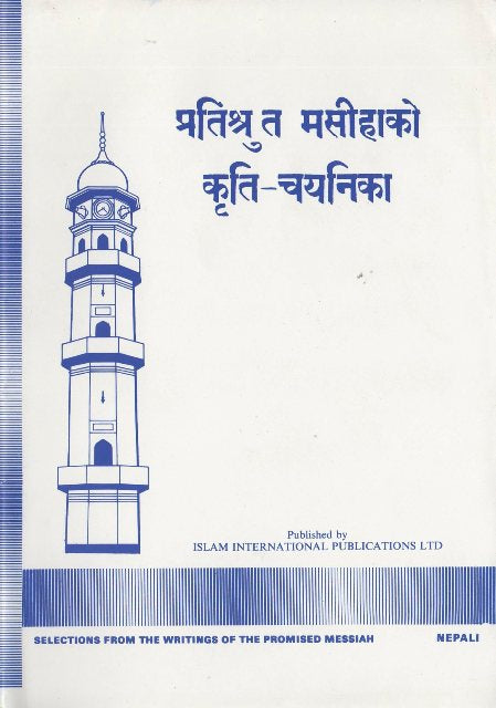 Selection from the writings of the Promised Messiah