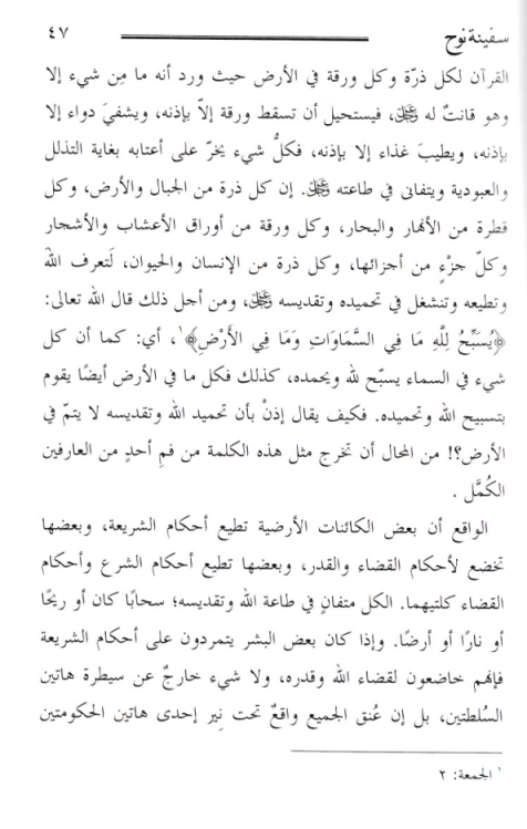 Arabic text on white page