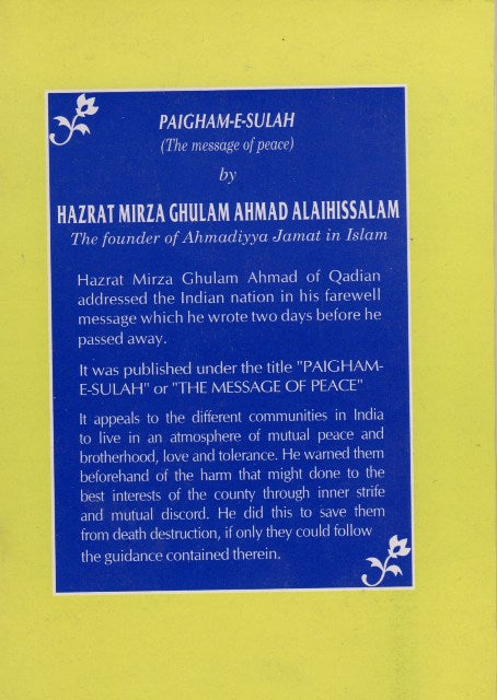 پیغامِ صلح | Paigham-e-Sulah