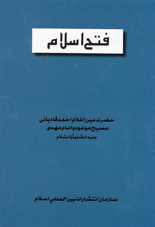 Victory Of Islam