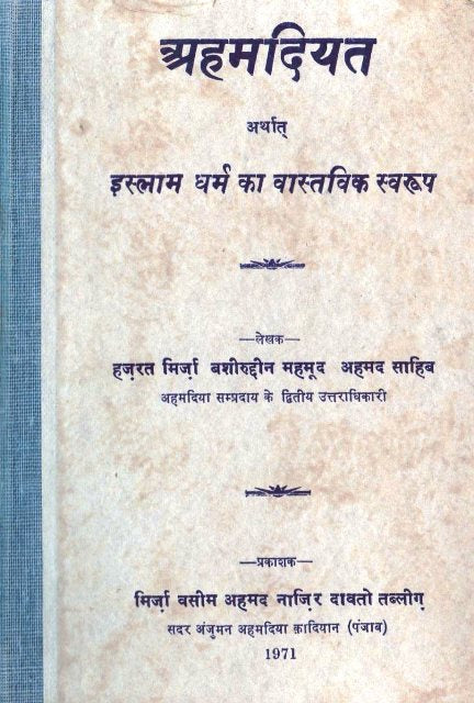 Ahmadiyyat or True Islam