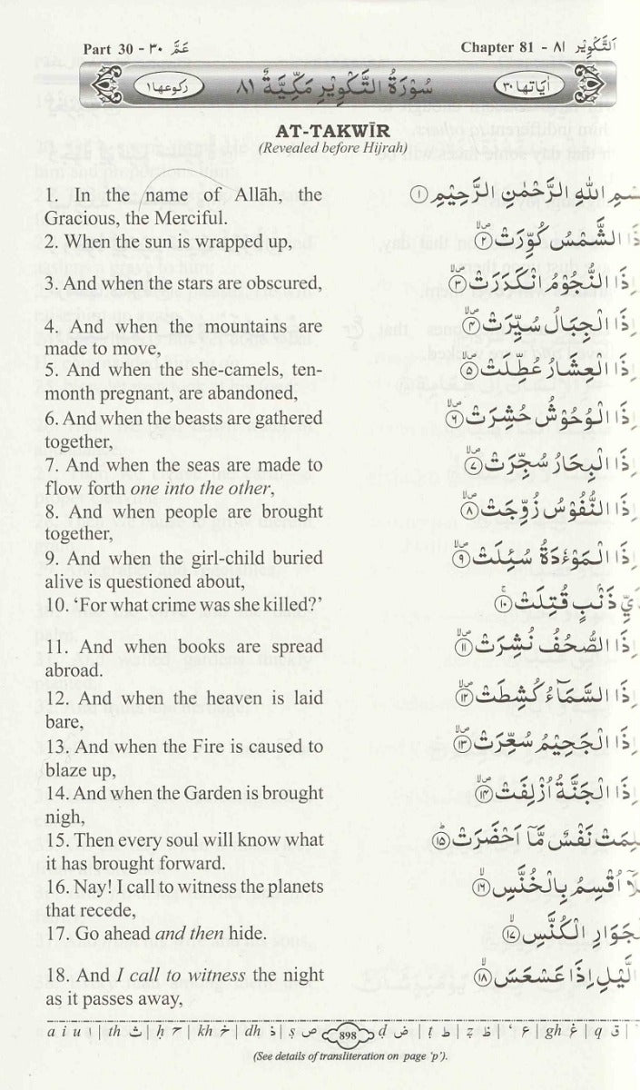 Holy Quran with English translation