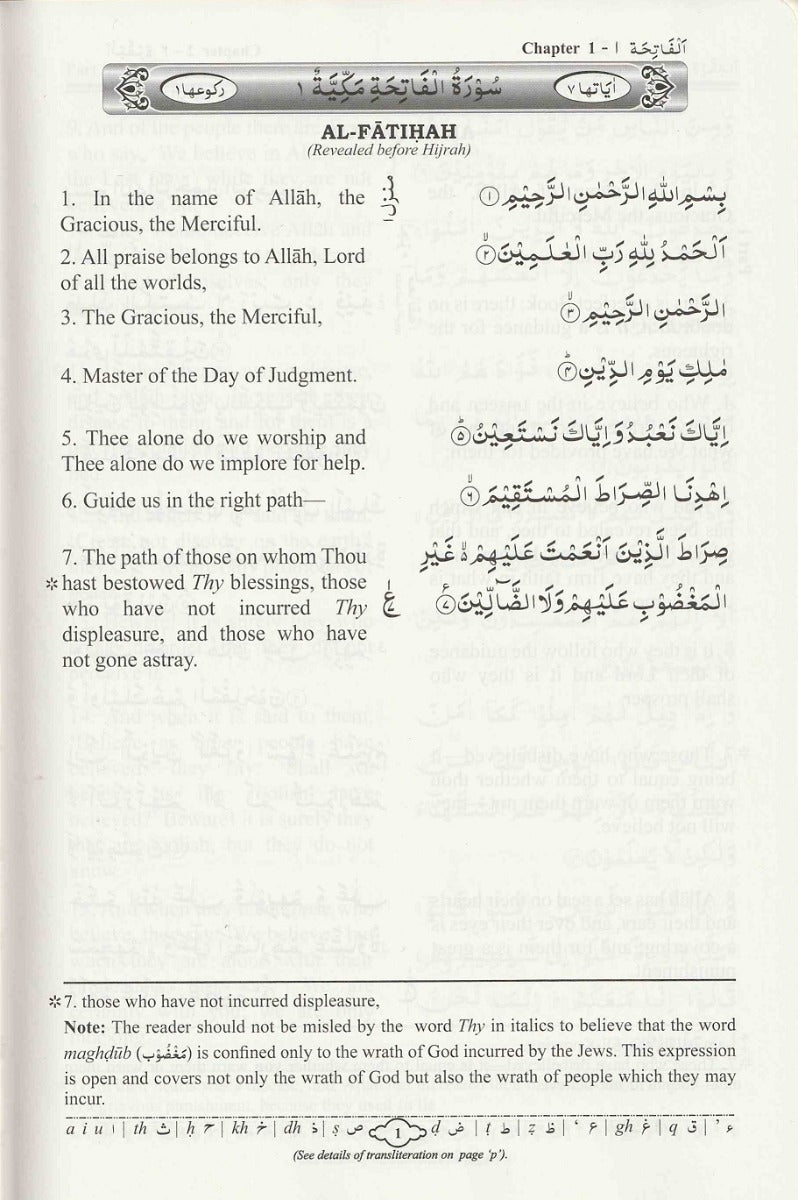 Holy Quran with English translation