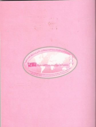 Radicalization of Muslims