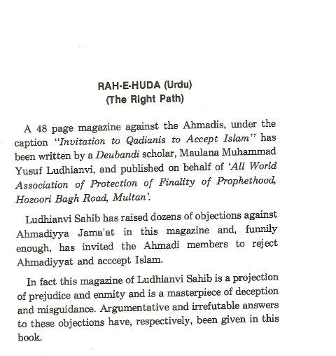 Rah-e-Huda (The Right Path) | راہ ہدی