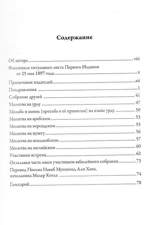 A Gift for the Queen (Подарок королев)