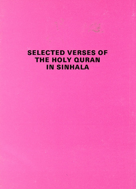 Selected Verses of the Holy Quran