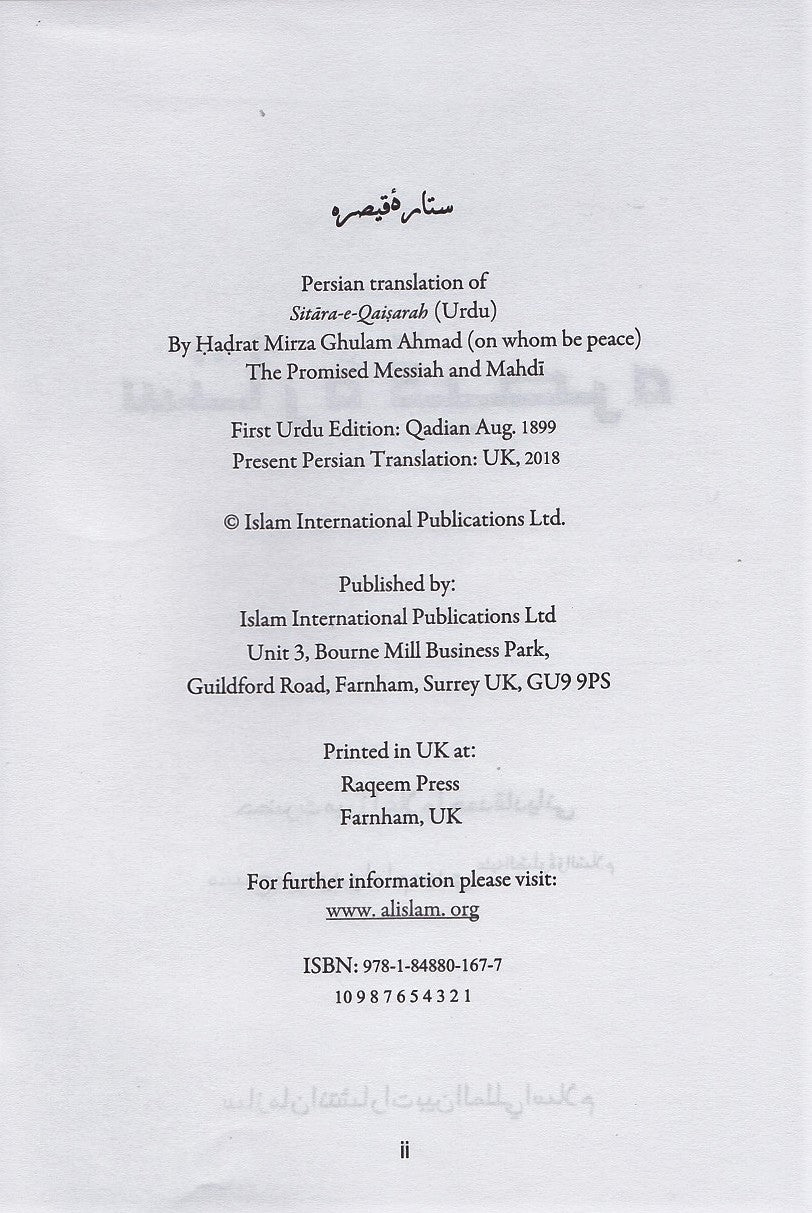 Sitara-e-Qaisarah (Persian Translation)