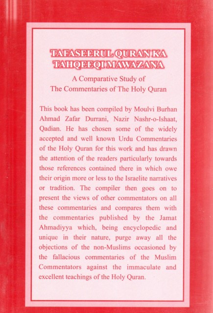 Tafaseer ul Quran ka tahqeeqi ka muazina