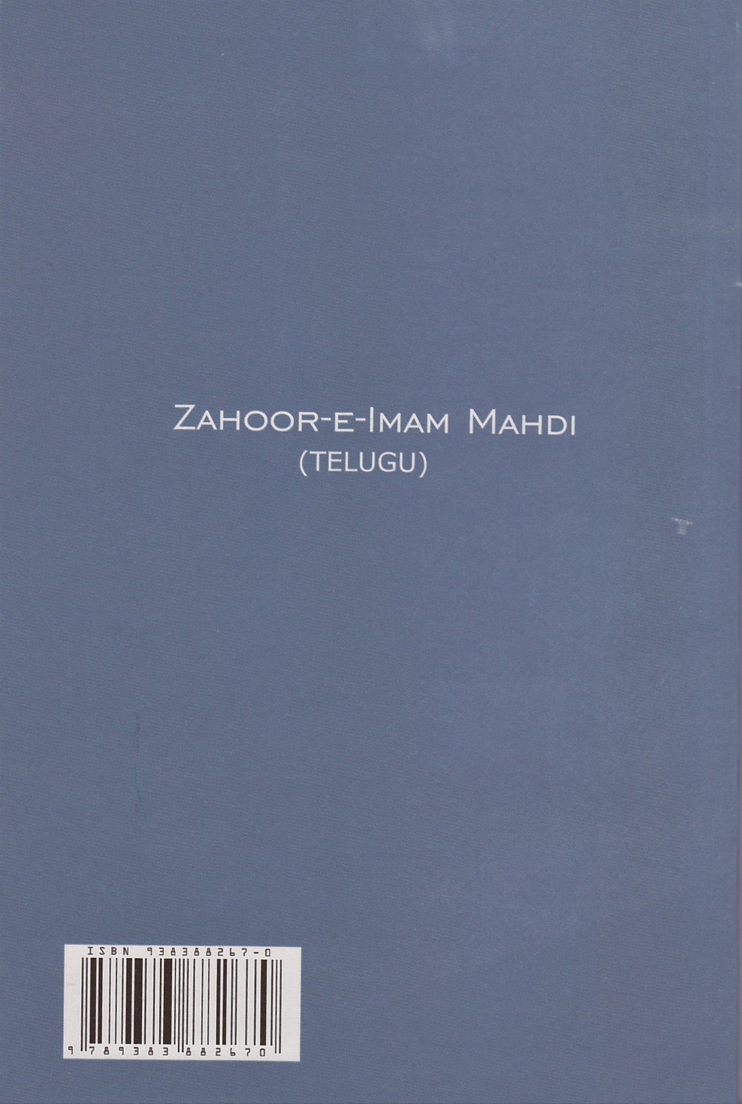 Advent of the Promised Messiah (Telugu Language)