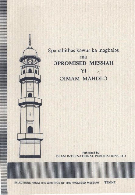 Selection from the writings of the Promised Messiah