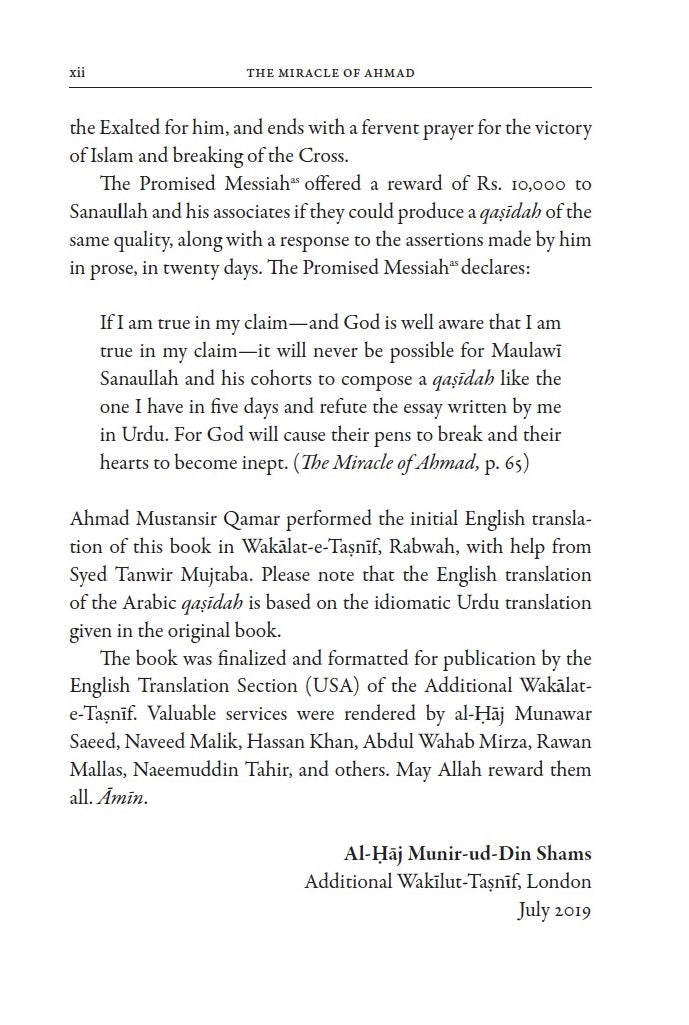 The Miracle of Ahmad