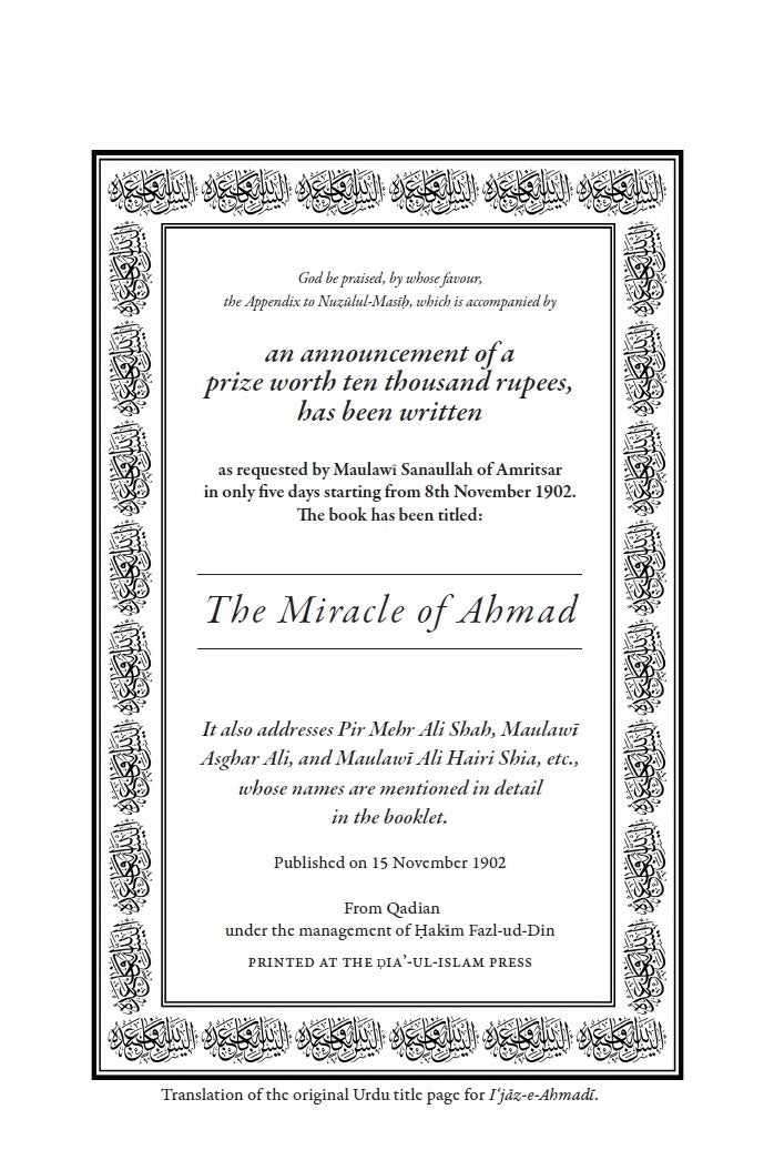 The Miracle of Ahmad