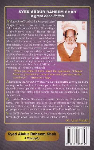 Syed Abdur Raheem Shah سید عبدالرحیم شاہ صاحب