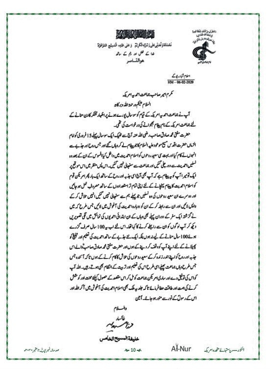 النور (Centennial Edition)