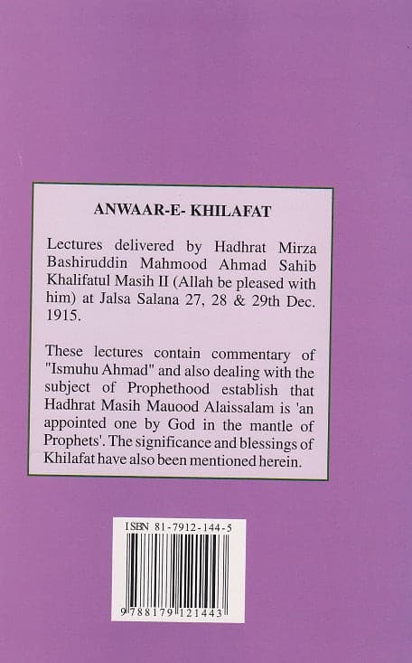 Anwaar-e-Khilafat انوار خلافت