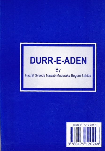 Durr e Adan در عدن