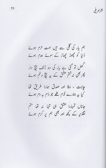 Hijr Haveli