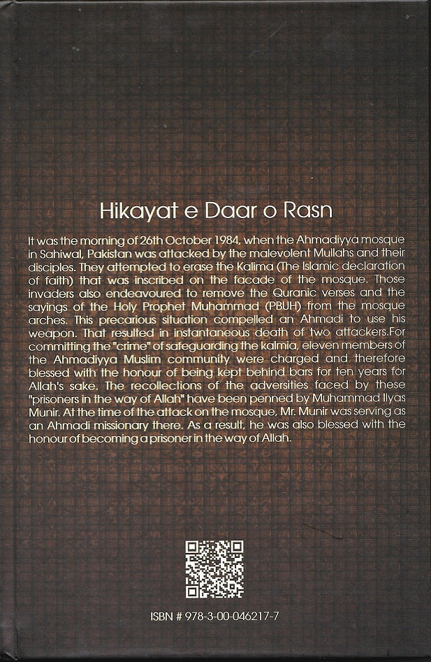 Hikayat-e-Daar-o-Rasn - حکایات دارورسن