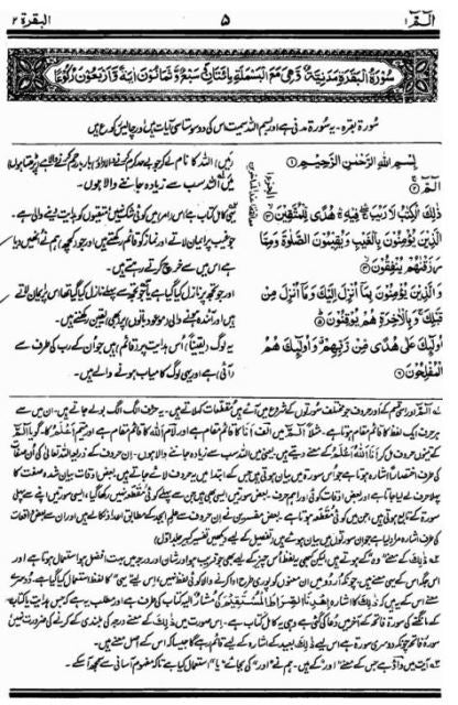 Tafseer e Sagheer